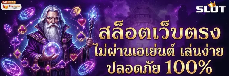 เว็บสล็อตแตก เยอะ