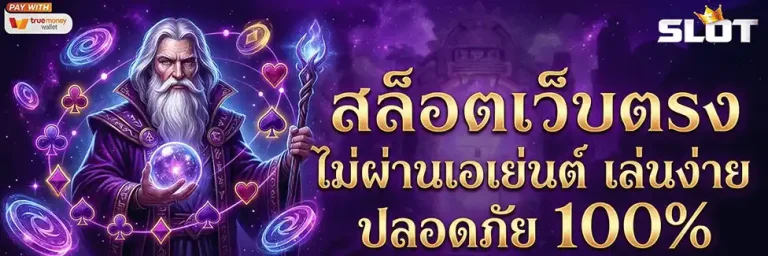 เว็บสล็อตแตก เยอะ